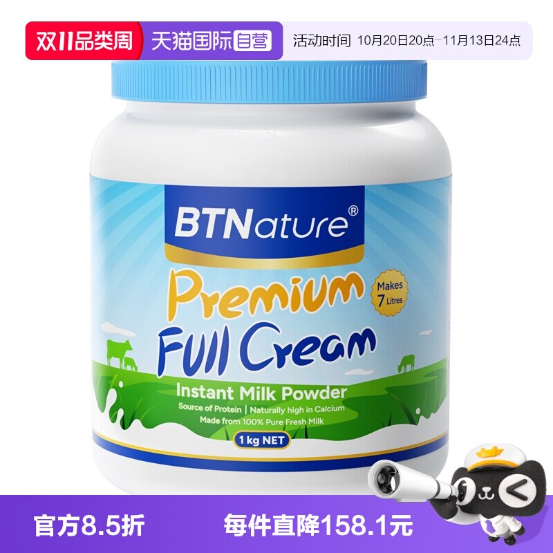 【自营】澳洲进口贝特恩蓝一号牛奶粉儿童青少年中老年官方正品店