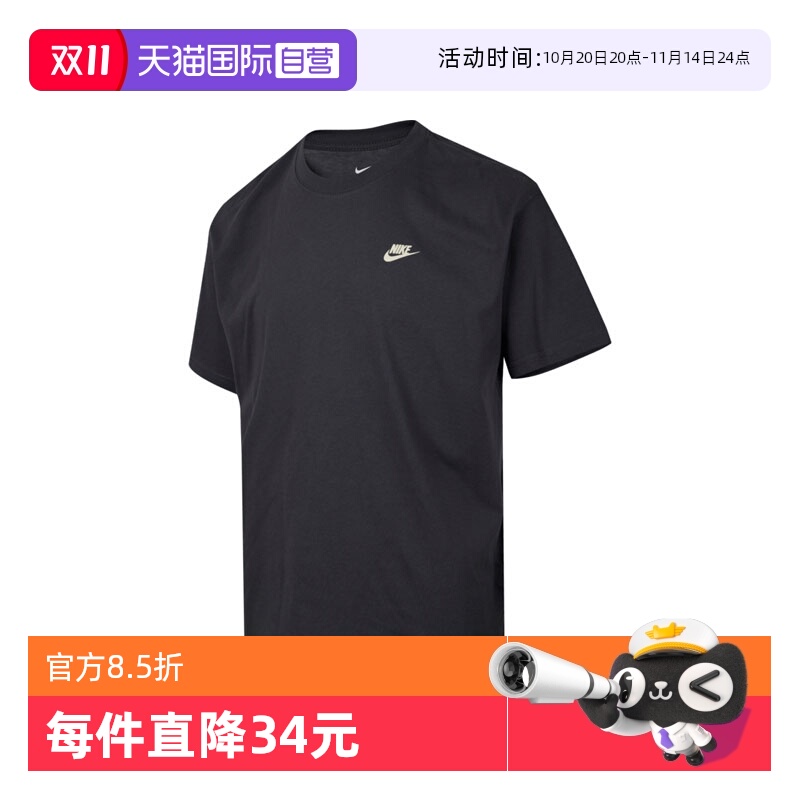 【自营】耐克男子AS M NK TEE M90 BB VERB运动短T恤IH2473-060