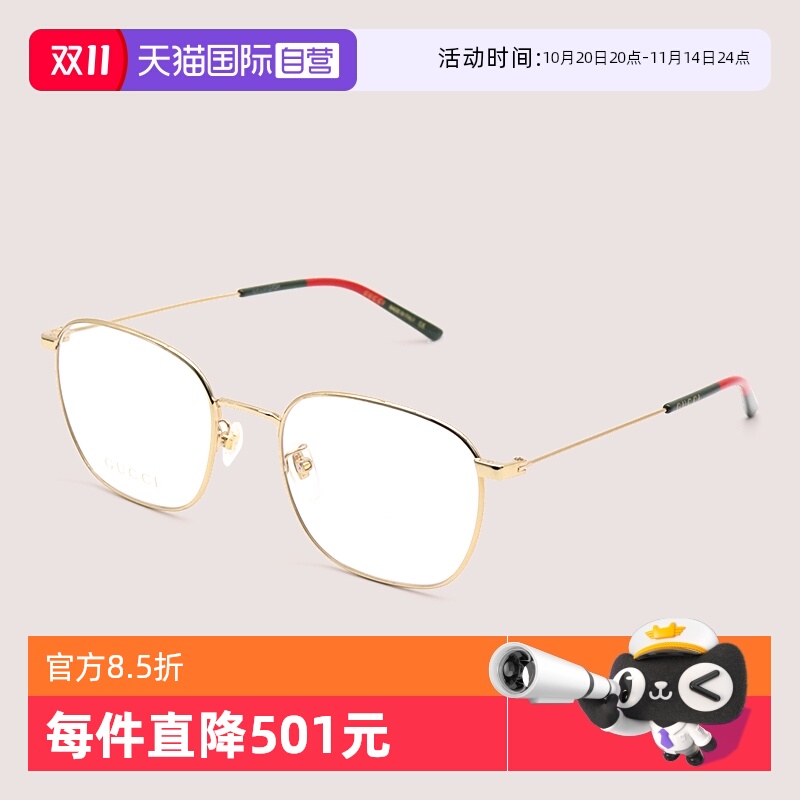 GUCCI古驰眼镜架金属斯文儒雅