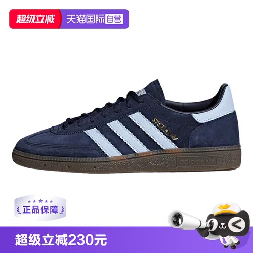 【自营】Adidas阿迪达斯Handball Spezial经典运动鞋德训鞋BD7633