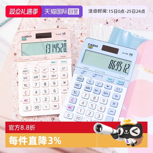 卡西欧JS-40B高级财务粉色计算器