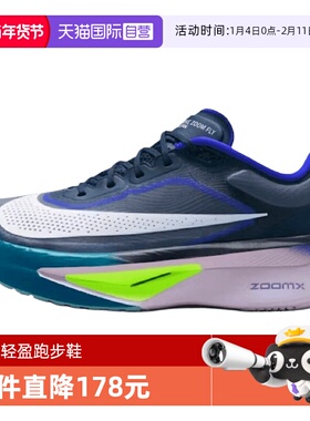 【自营】NIKE耐克男鞋ZOOM FLY 6运动训练运动鞋跑步鞋FN8454-403