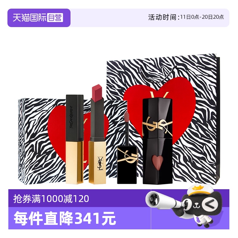 YSL圣罗兰小金条口红斑马礼盒