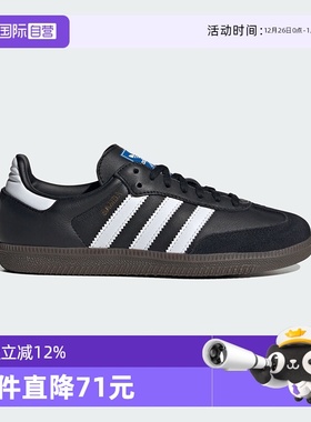 【自营】阿迪达斯ORIGINALS SAMBA OG经典德训鞋IE3678 JQ4097