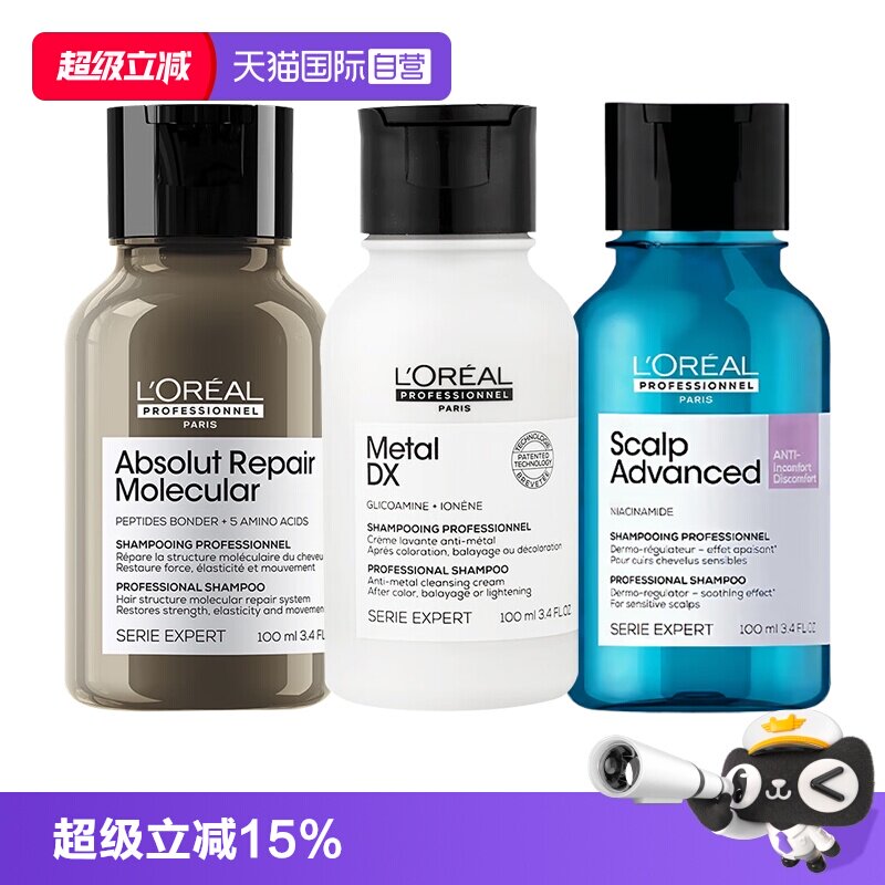 【自营】欧莱雅PRO瞬顺修护洗发水瞬顺奢润滋润舒缓云朵瓶100ml