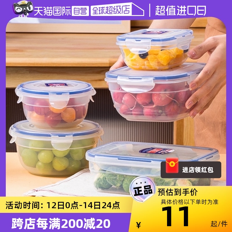 【自营】乐扣乐扣食品保鲜盒密封盒水果盒学生塑料饭盒冰箱收纳盒