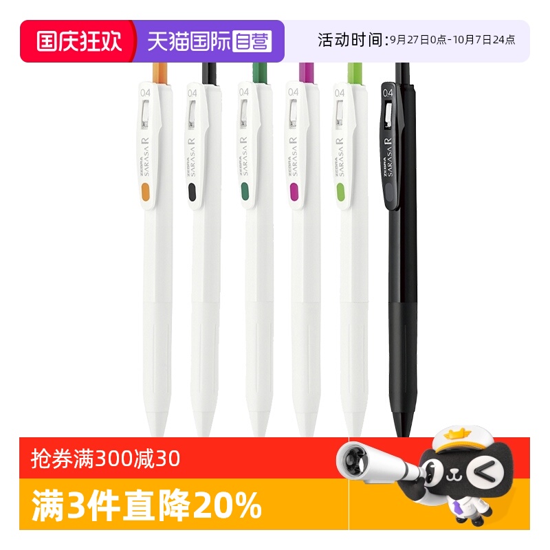 自营日本ZEBRA斑马中性笔按动式