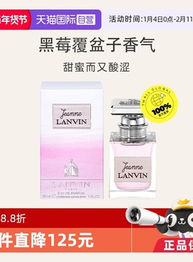 【自营】LANVIN/浪凡珍妮女士香水花果香调自然持久EDP30ml礼物