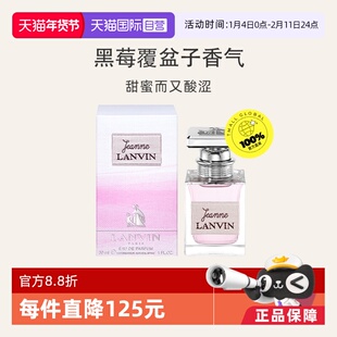 【自营】LANVIN/浪凡珍妮女士香水花果香调自然持久EDP30ml礼物
