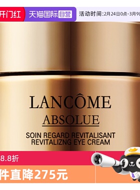 【自营】Lancome/兰蔻全新菁纯眼霜20ml 修护紧致明眸保湿玻色因