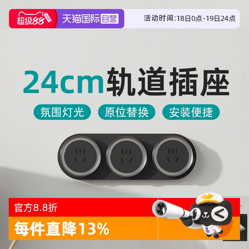西门子轨道插座小体积大用处