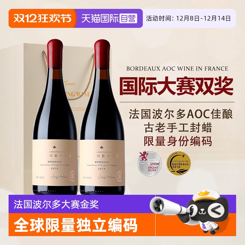 【自营】国际大赛双奖 法国进口红酒赤霞珠AOP级干红葡萄酒礼盒装