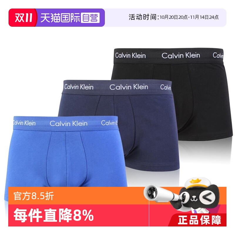 【自营】Calvin Klein进口平角内裤棉中腰男士 U2662G 三条装混色