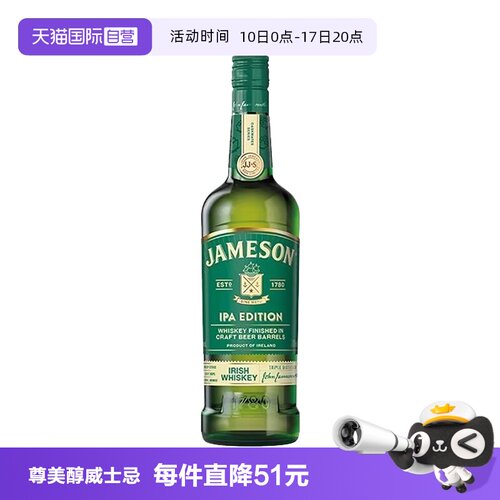 【自营】Jameson尊美醇IPA精酿啤酒桶爱尔兰威士忌700ml洋酒烈酒
