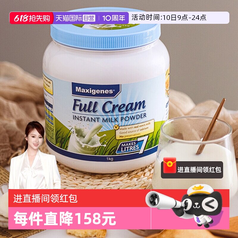 【自营】澳洲美可卓蓝胖子牛奶成人中老年全脂高钙学生成长奶粉