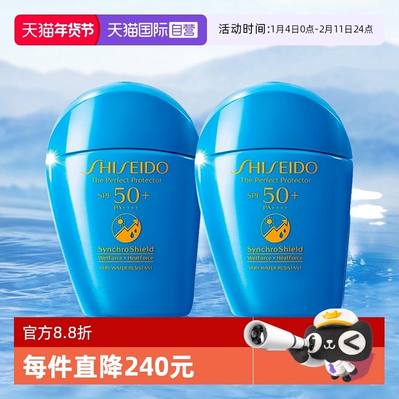 【自营】Shiseido/资生堂蓝胖子防晒霜水动力防晒乳液50ml*2瓶