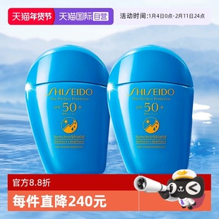 【自营】Shiseido/资生堂蓝胖子防晒霜水动力防晒乳液50ml*2瓶