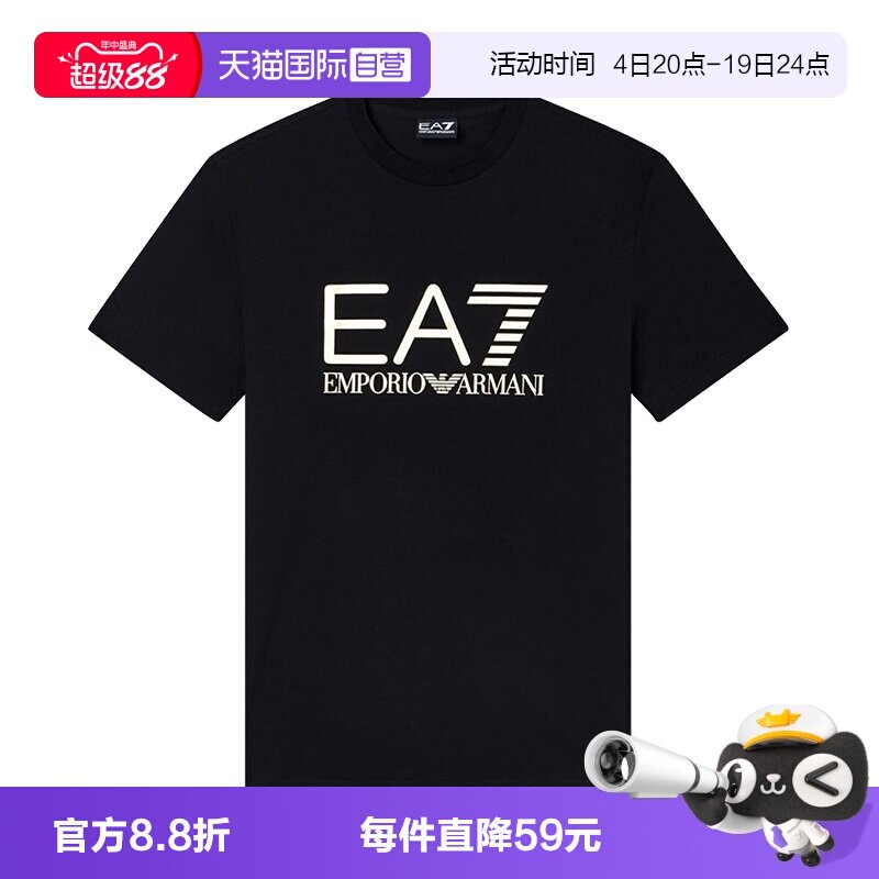 ARMANI/阿玛尼男士百搭短袖T恤