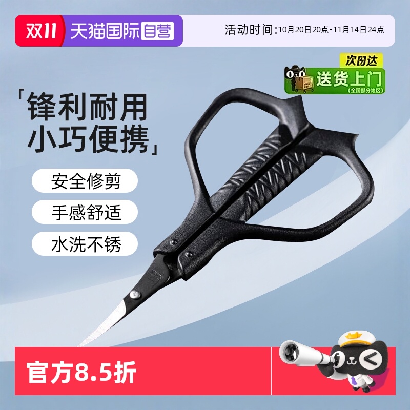 贝印AUGER圆头剪鼻孔修剪小剪刀