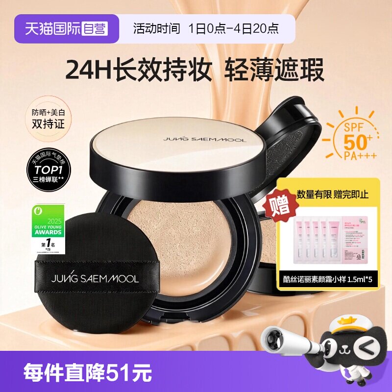 郑瑄茉水光气垫遮瑕自然持久裸肤