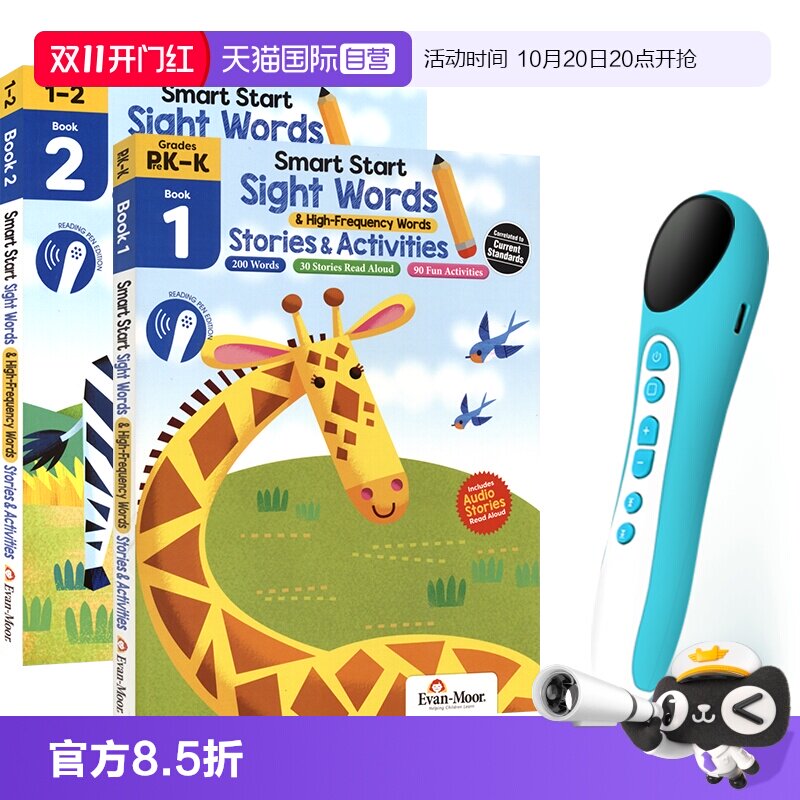 美国教辅英语高频词幼儿园小学