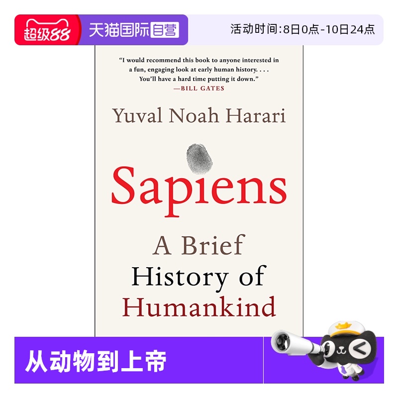 从动物到上帝尤瓦尔赫拉利著