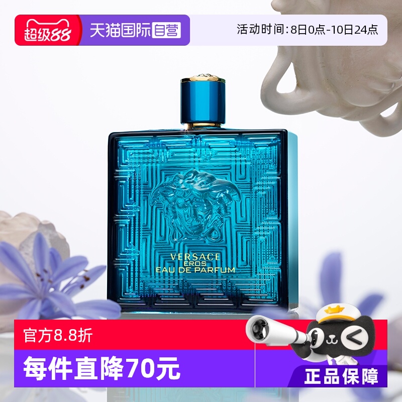 范思哲男士淡香水树木香