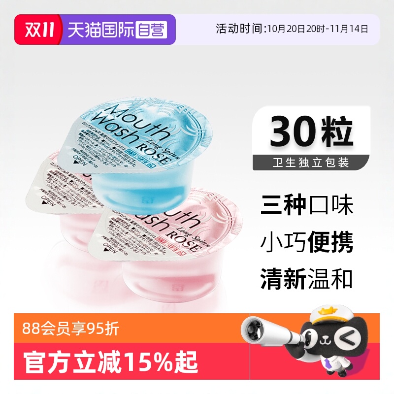 okina漱口水清新口气除口臭便携