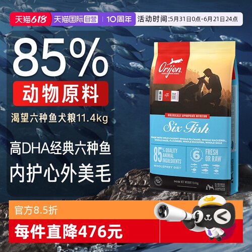 渴望美国进口六种鱼11.4kg