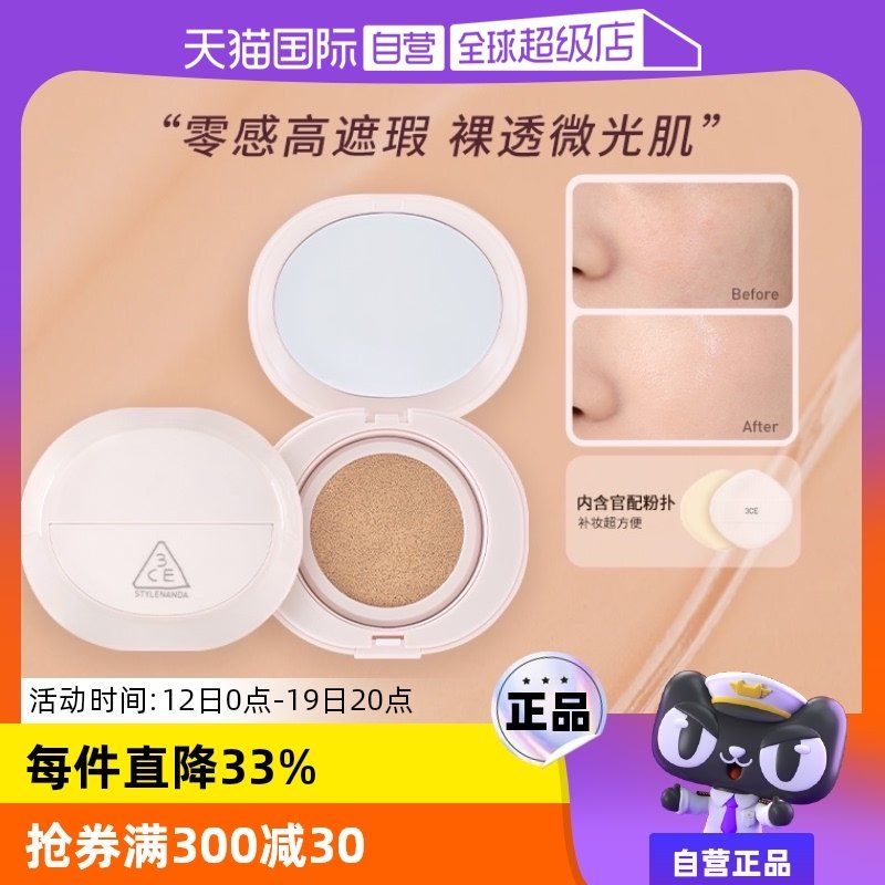 ����Ӫ��3CE�����������۵�Һ�־������Ʒ����ױ������Ů����