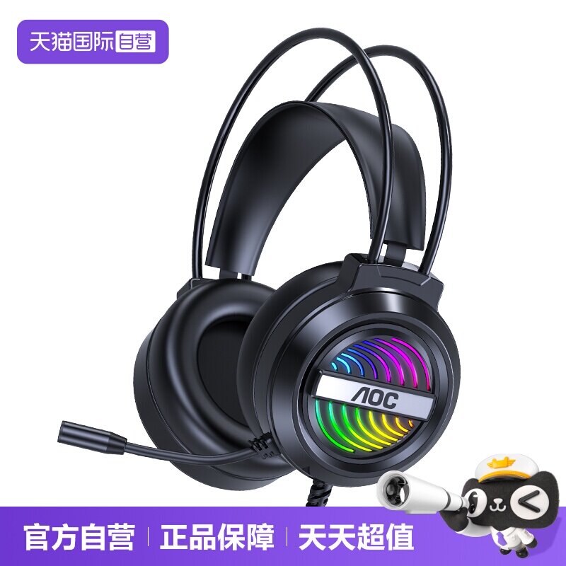 【自营】AOC GH120电脑耳机有线游戏专用电竞头戴式降噪接口耳麦