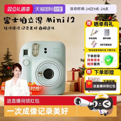 富士mini12拍立得相机