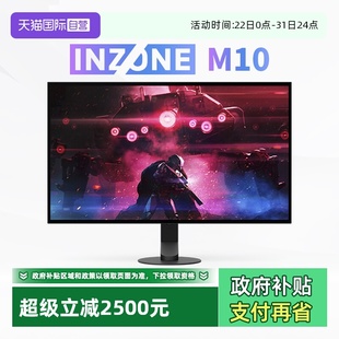 自营 240Hz 索尼INZONE M10S 27英寸电竞游戏电脑显示器 M10L
