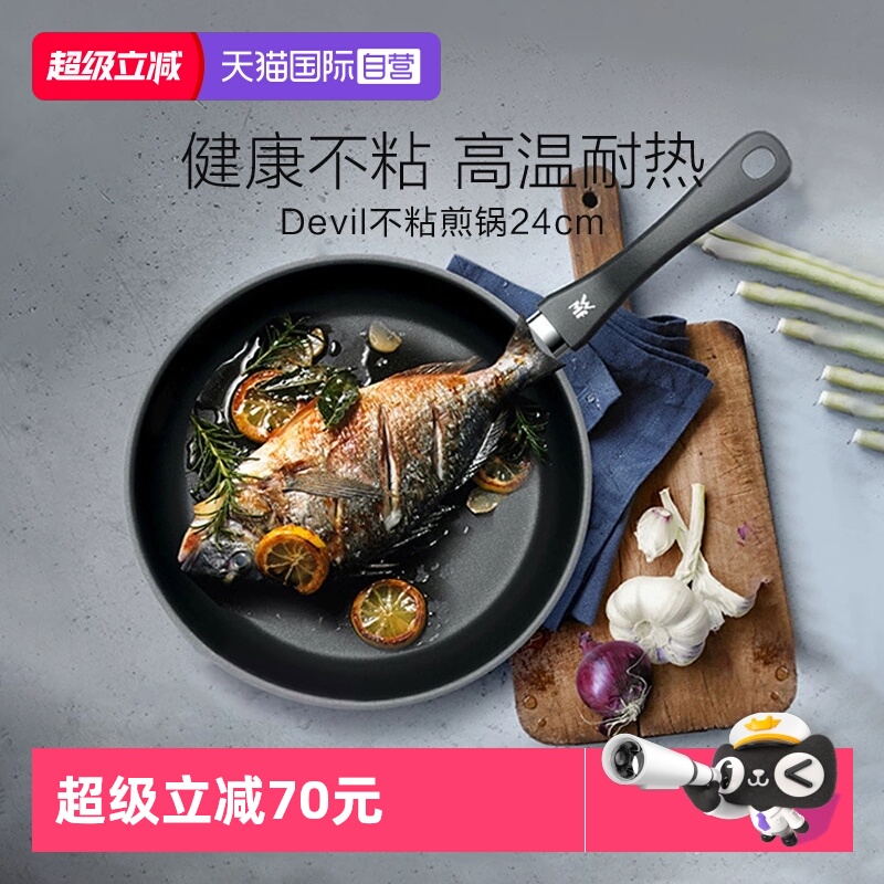 WMF不锈钢平底煎锅不粘