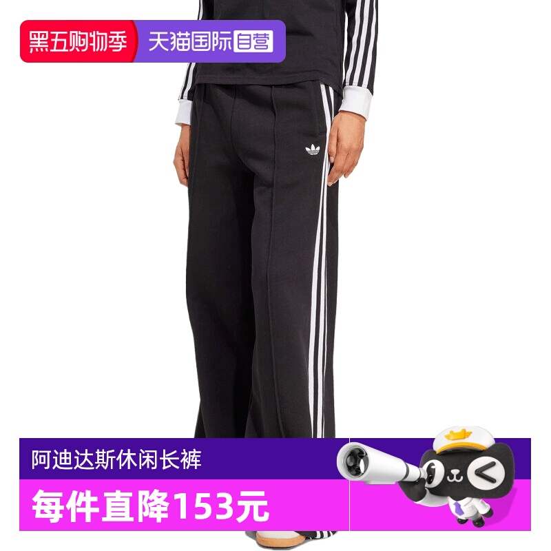【自营】adidas阿迪达斯三叶草女子3S WIDE SWE运动长裤JV7473