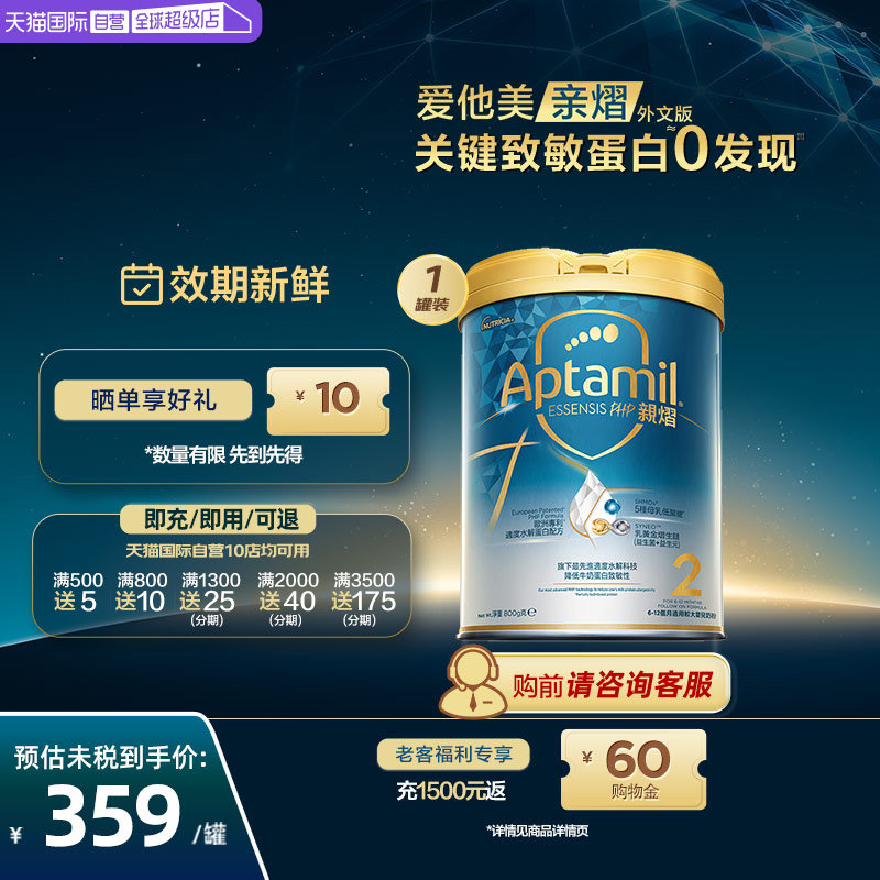 【自营】爱他美亲熠5HMO奇迹白罐适度水解配方升级奶粉2段800g/罐