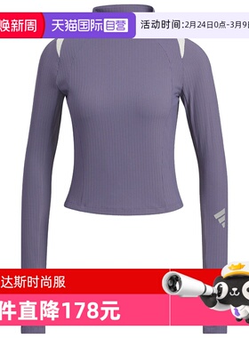 【自营】adidas阿迪达斯女子FOS运动休闲修身立领长袖T恤KS0062