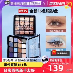 NYX16色牛仔盘多巴胺眼影盘全新大地盘多色眼妆哑光珠光 自营