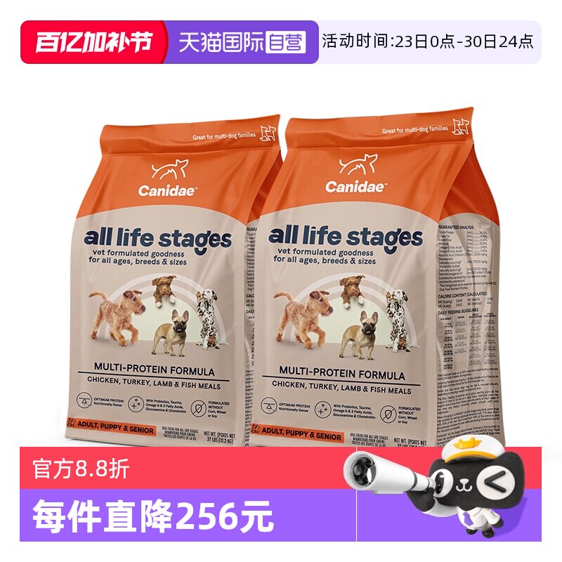 【自营】Canidae/卡比美国进口四种肉全价狗粮27磅*2袋-效期26.11