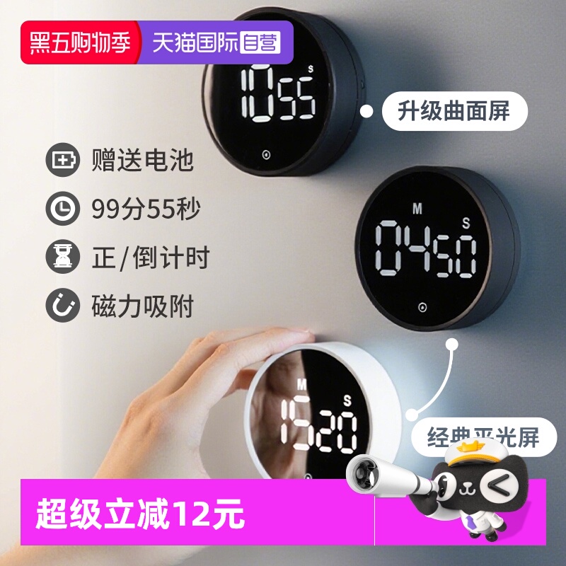 霜山可磁吸电子计时器