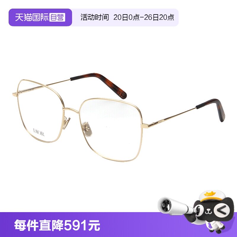 【自营】DIOR迪奥眼镜框女MINI CD O S5U金属眼镜架MINI CD O A1U