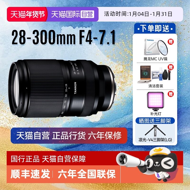 ����Ӫ������28-300mm F/4-7.1ȫ������ǳ���΢����ͷ ����28300 4790Ԫ