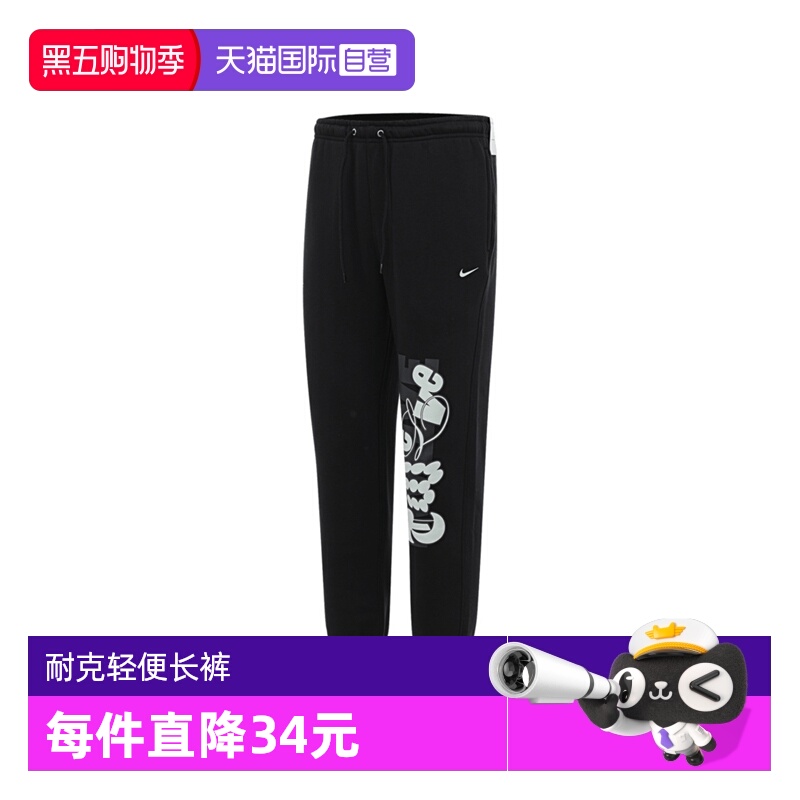 【自营】耐克男子JA M CLUB BB JOGGER PANT运动长裤FZ1041-010