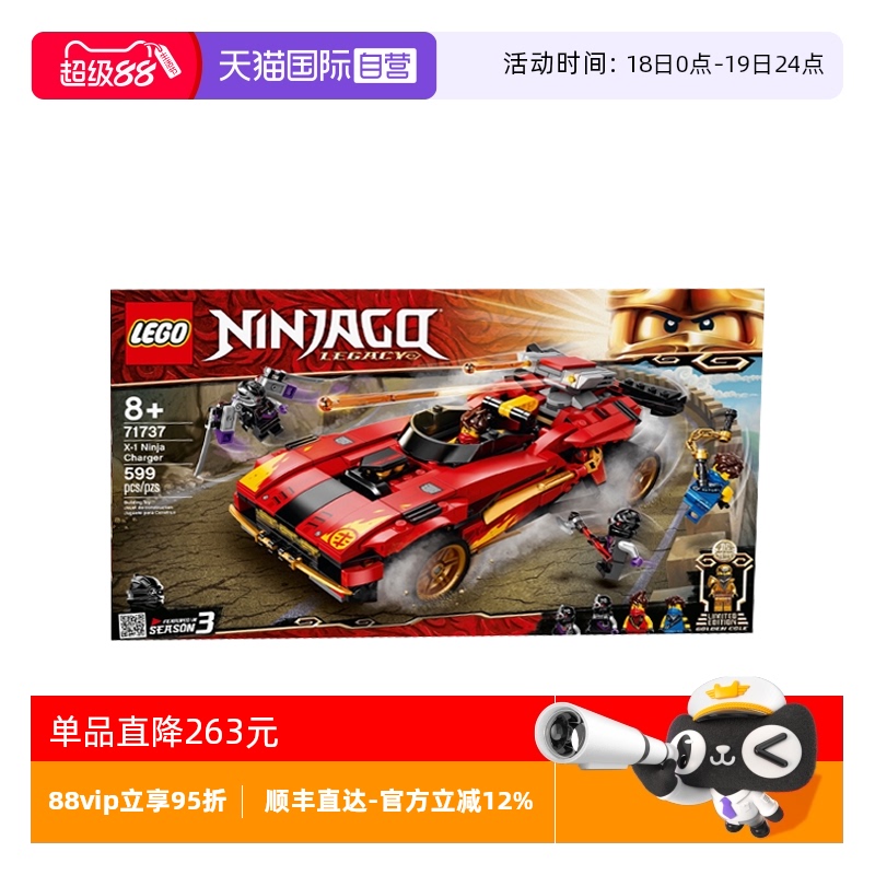 【自营】LEGO乐高幻影忍者71737 X-1忍者战车益智拼搭积木玩具