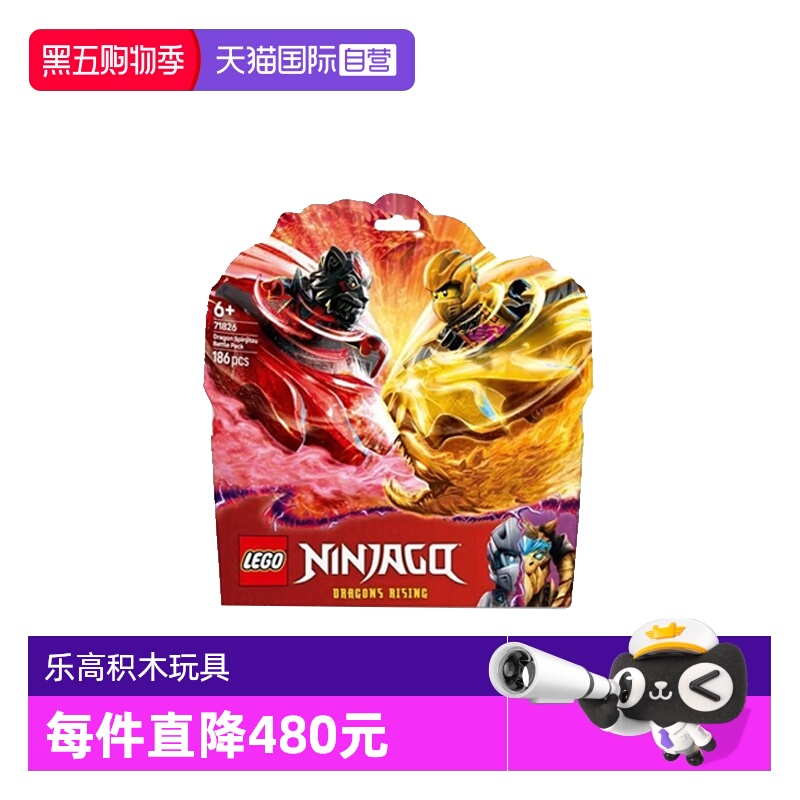 【自营】LEGO乐高71826神龙幻影旋转术战斗套装幻影忍者系列积木