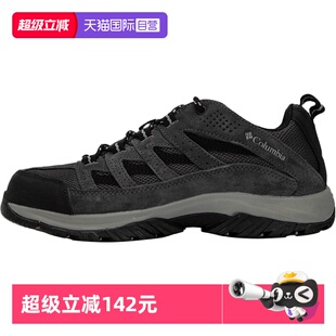 【自营】哥伦比亚户外鞋男鞋Hiking耐磨登山鞋简约跑步运动鞋