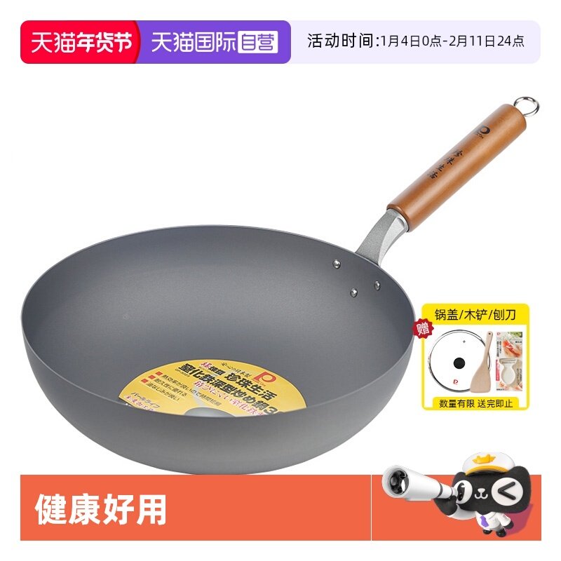 【自营】日本原装进口珍珠生活窒化微晶家用无涂层炒菜铁锅30cm