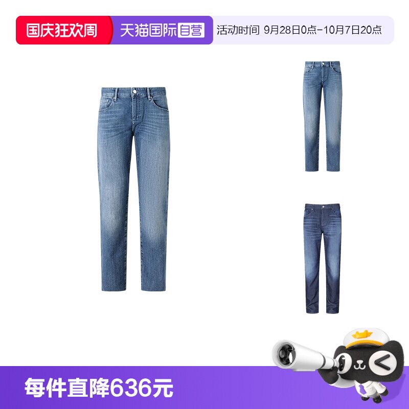阿玛尼男士长裤牛仔裤