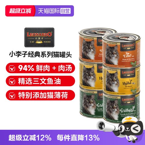 小李子猫罐头补水湿粮补充营养