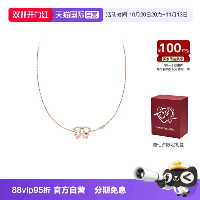 【自营】Armani阿玛尼小熊女士项链耳饰气质贝母吊坠可爱女生礼物